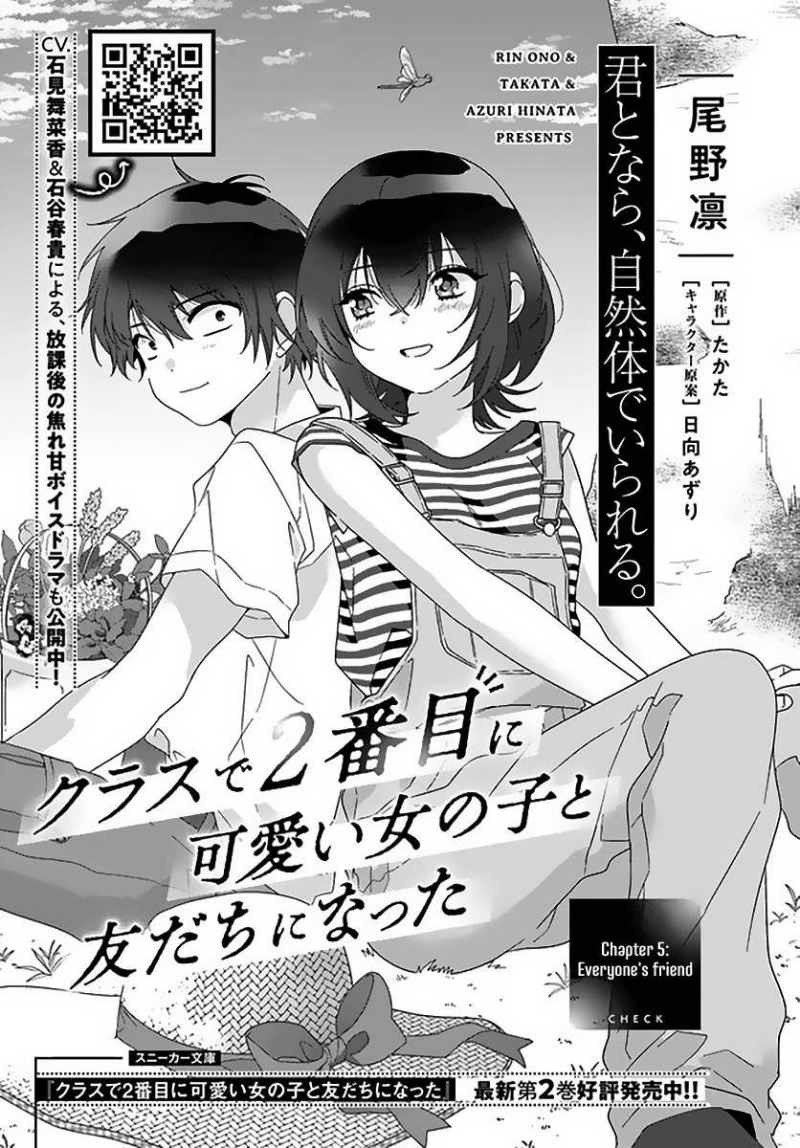 Class de 2 Banme ni Kawaii Onna no Ko to Tomodachi ni Natta Chapter 05 Gambar 3