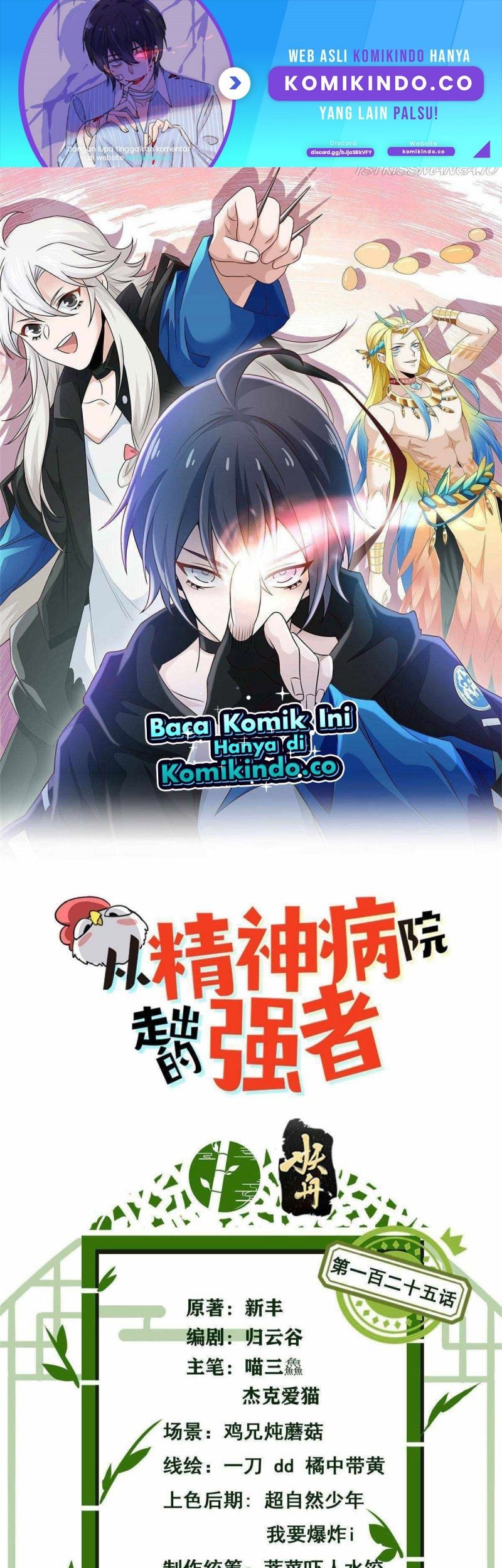 Baca  The Strong Man From the Mental Hospital Chapter 125 Gambar 2
