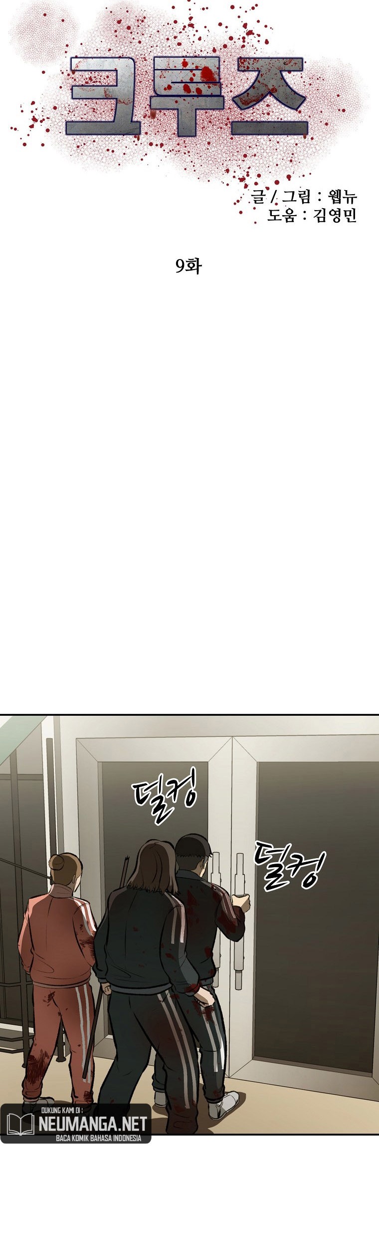 Cruise Chapter 09 Gambar 10