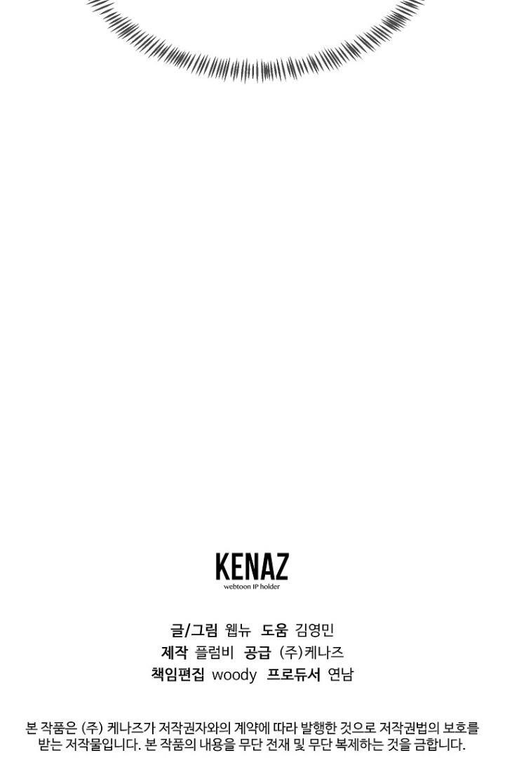 Cruise Chapter 05 Gambar 62