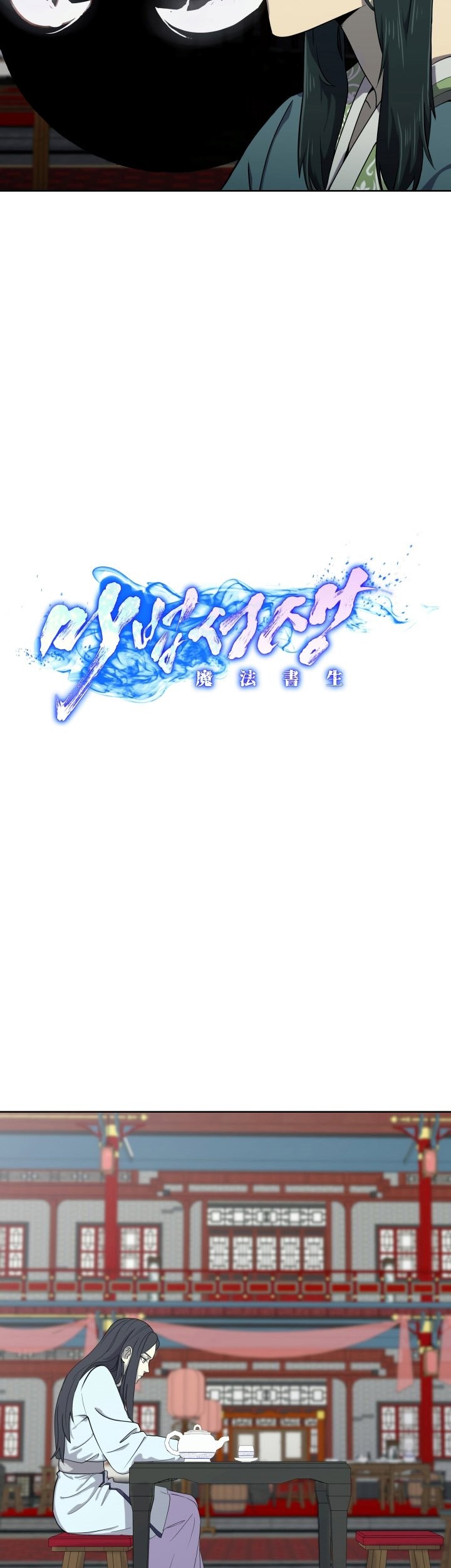 Magic Scholar Chapter 23 Gambar 14