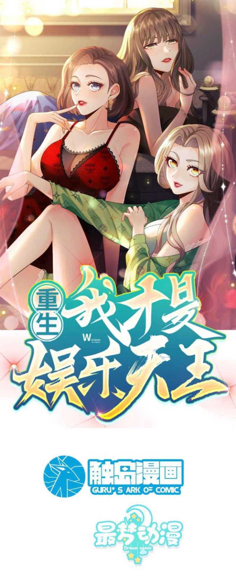 Baca Komik Rebirth I Am The King of Entertainment Chapter 02 Gambar 1