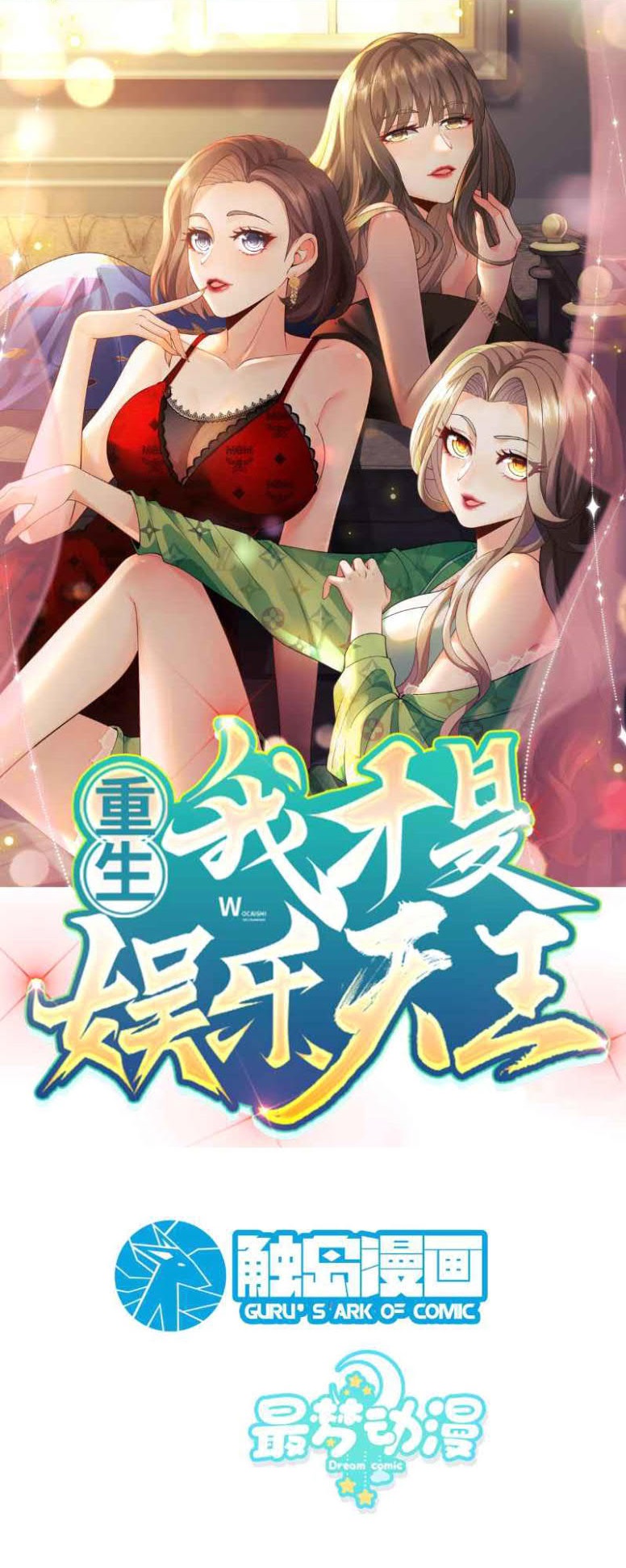 Baca Komik Rebirth I Am The King of Entertainment Chapter 01 Gambar 1