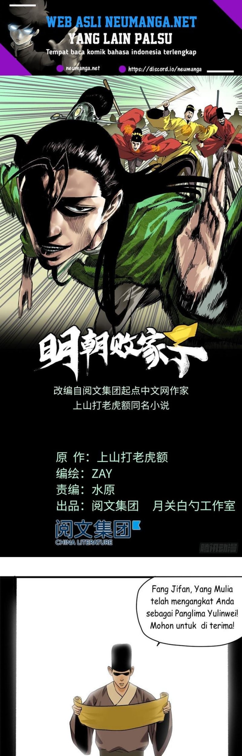 Baca  Ming Dynasty’s Failure Chapter 20 Gambar 2