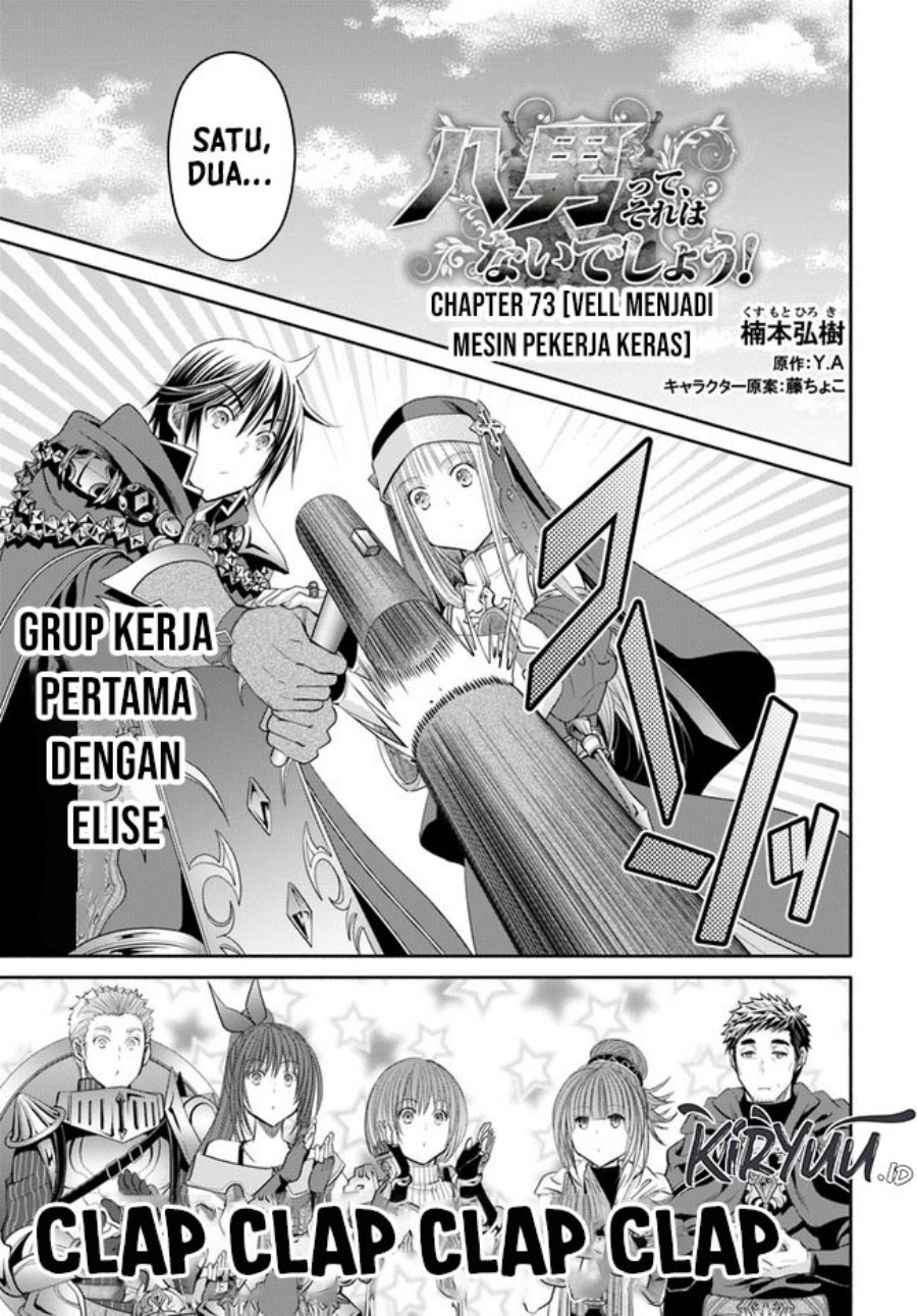 Baca Manga Hachinan tte Sore wa Nai Deshou Chapter 73 Gambar 2