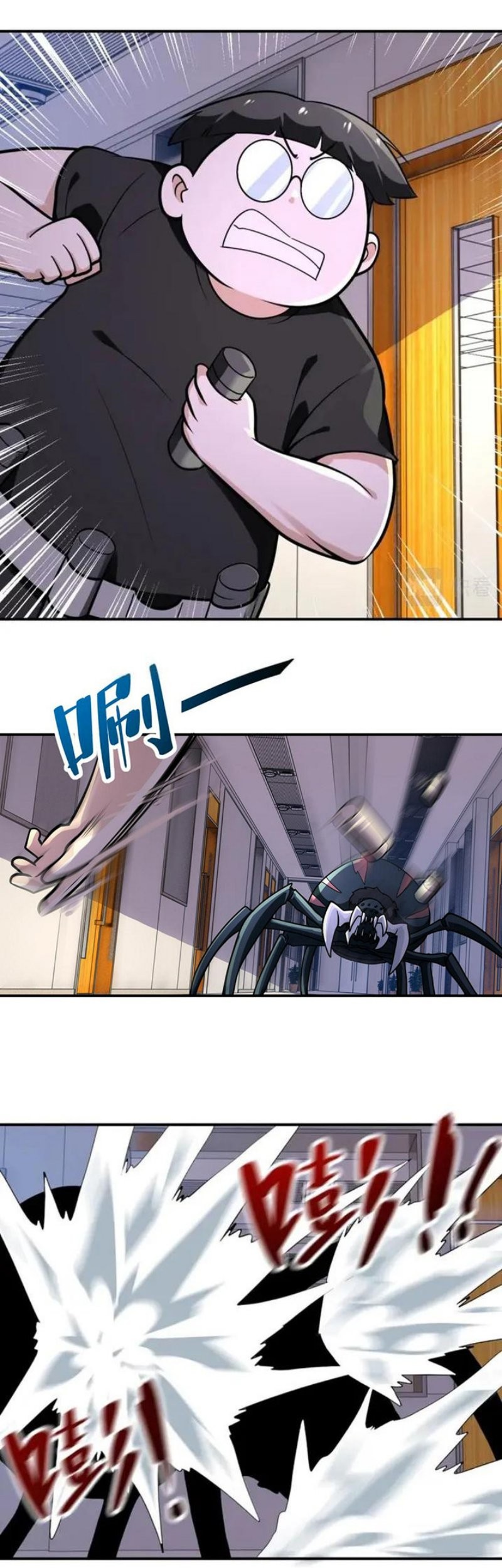 Super System Chapter 256 Gambar 4