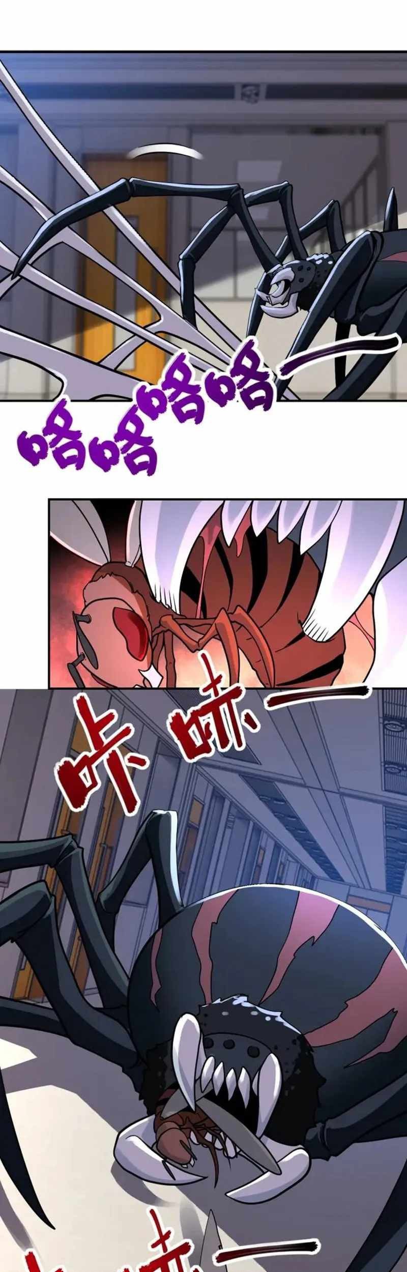 Super System Chapter 255 Gambar 13