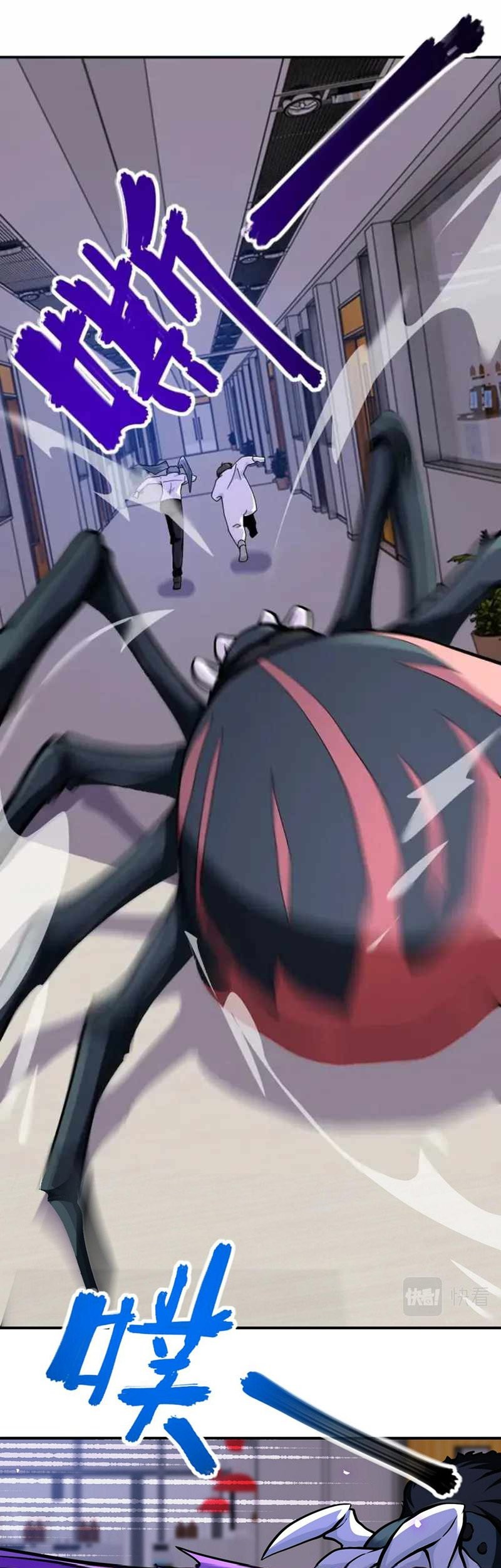 Super System Chapter 255 Gambar 22