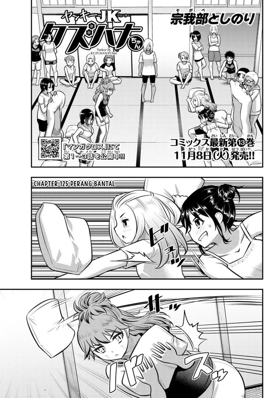 Baca Yankee JK Kuzuhana-chan Chapter 125 Gambar 2
