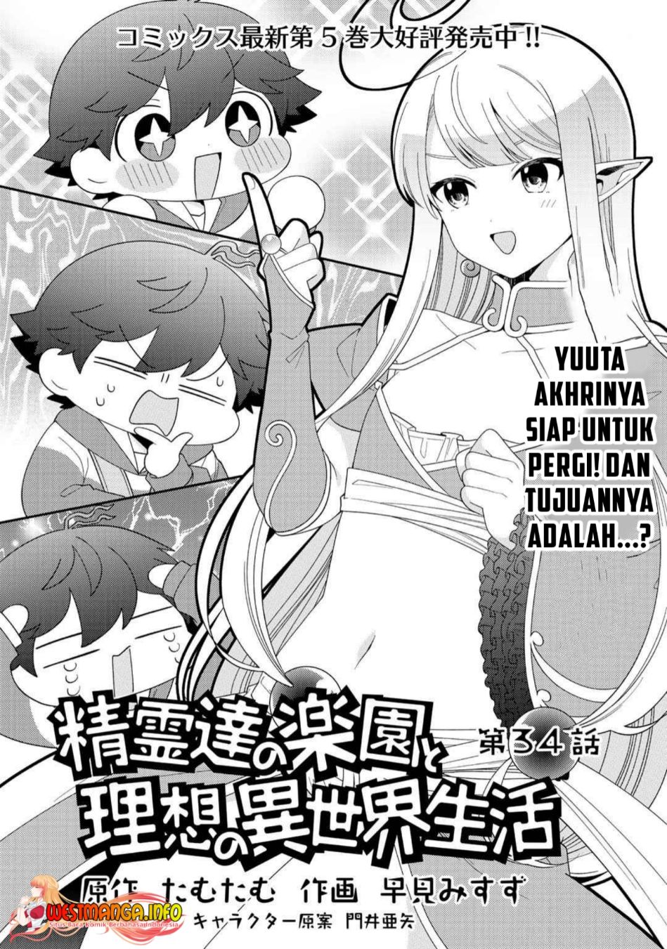 Baca Seirei-tachi no Rakuen to Risou no Isekai Seikatsu Chapter 34 Gambar 2