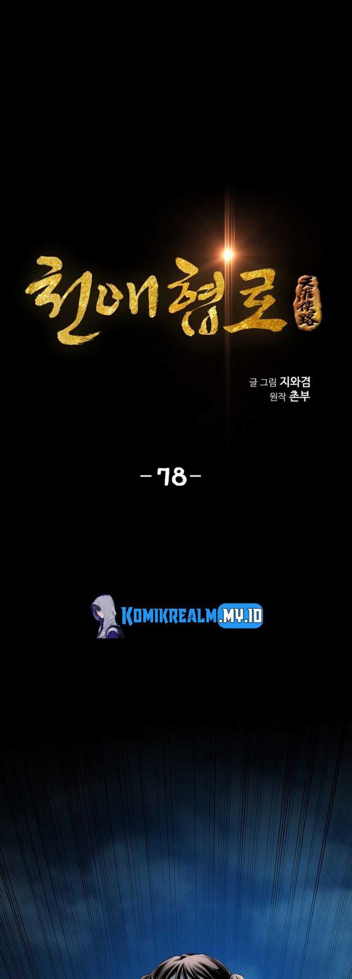 Way To Heaven Chapter 78 Gambar 3