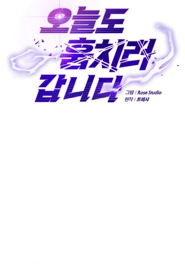 I’m Going to Steal Again Today Chapter 10 Gambar 7