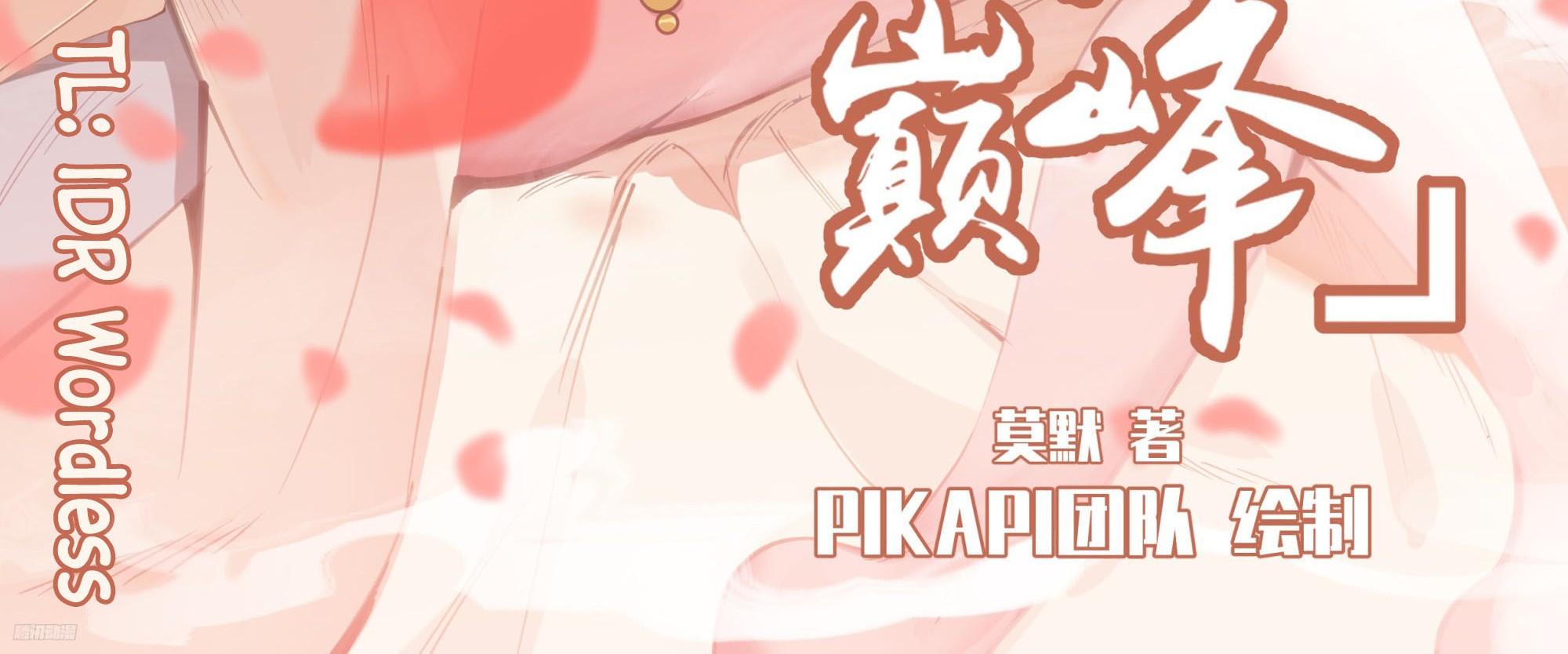 Martial Peak Part 2 Chapter 3156 Gambar 3