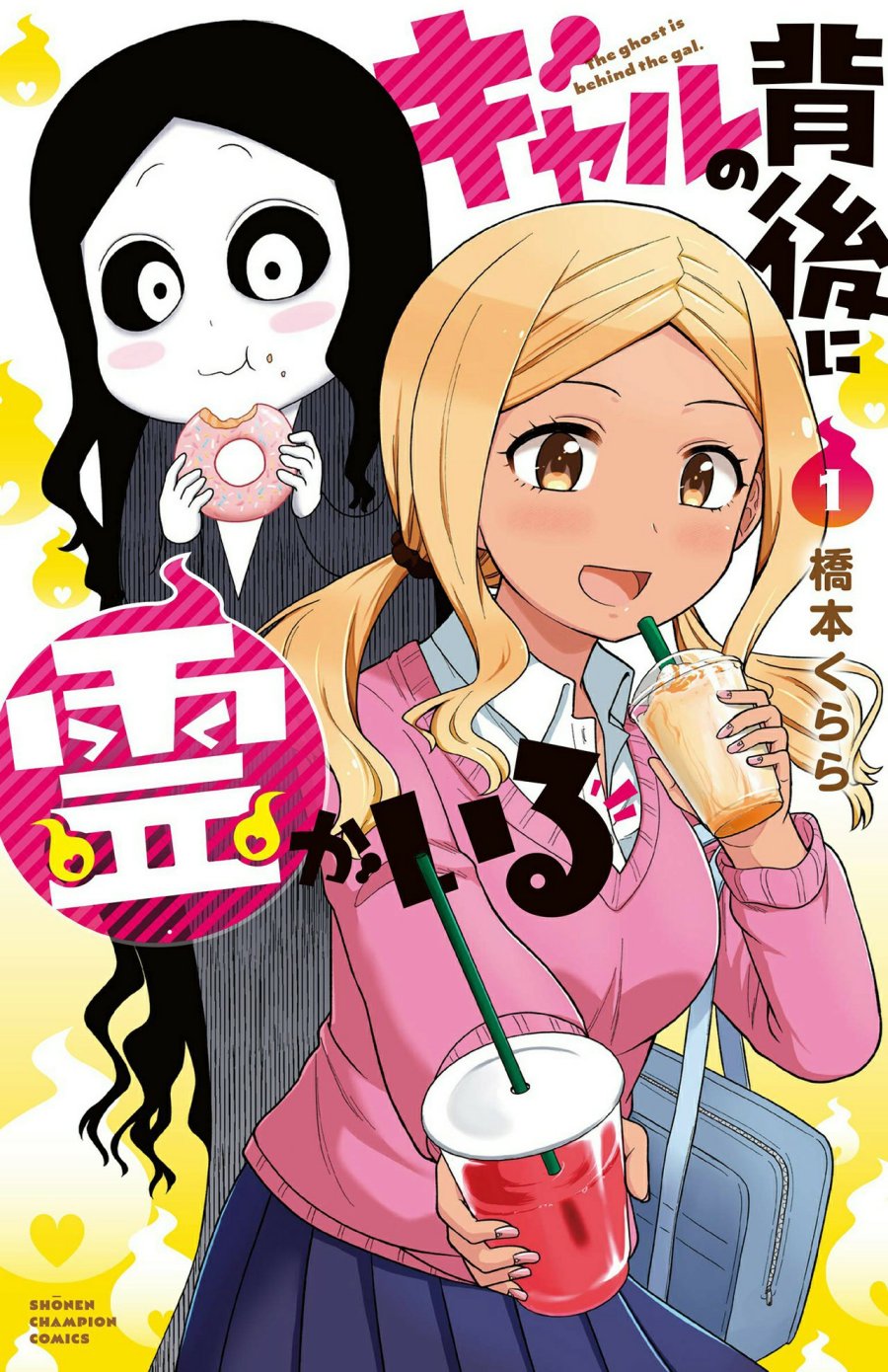 Baca Komik Gal no Haigo ni Rei ga Iru Chapter 15.2 Gambar 1