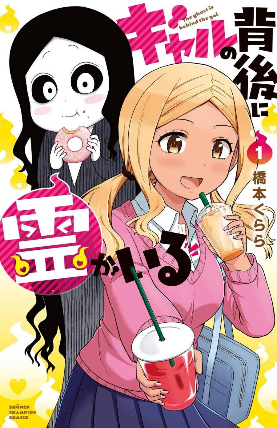 Baca Komik Gal no Haigo ni Rei ga Iru Chapter 15 Gambar 1