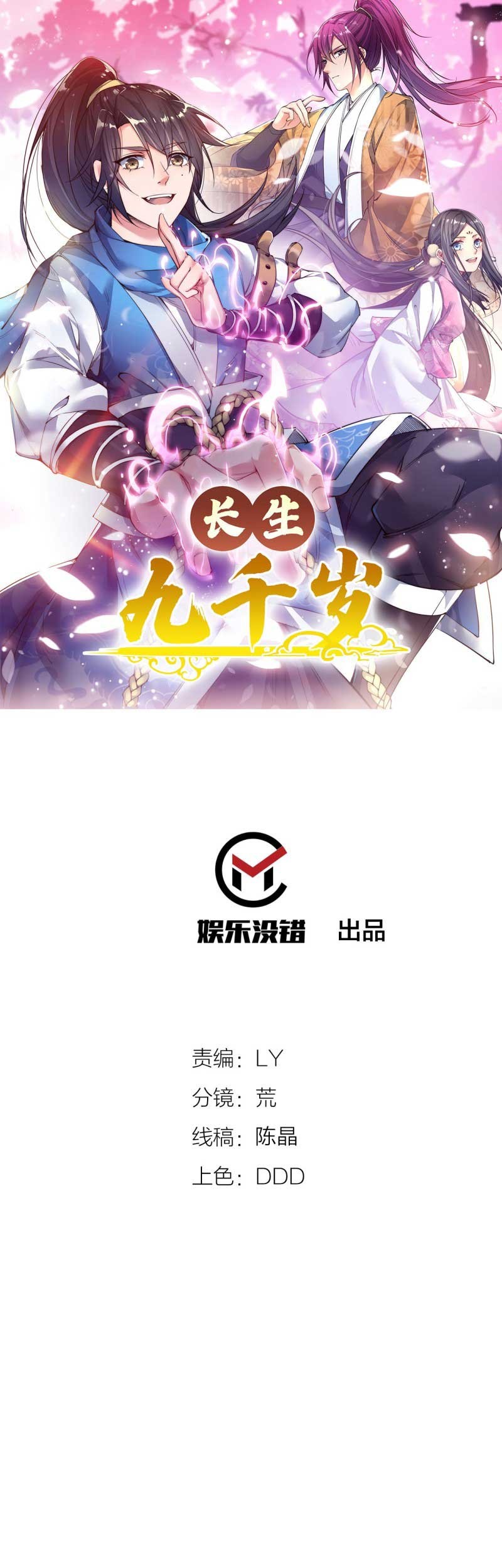 Baca  To Be Immortal for 9000 Years Chapter 43 Gambar 2