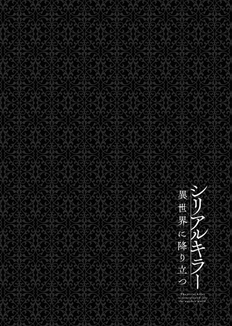 Serial Killer Isekai ni Oritatsu Chapter 02.2 Gambar 24