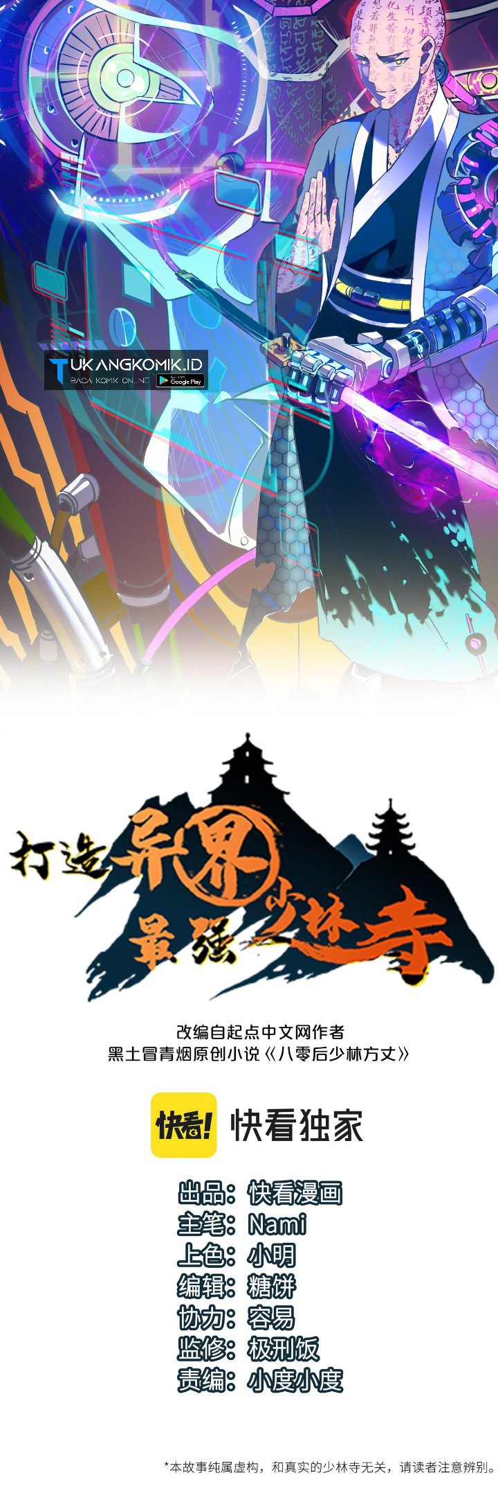 Baca Komik Building the Strongest Shaolin Temple in Another World Chapter 37 Gambar 1