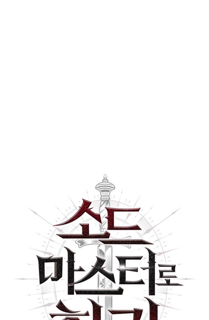 The Return of the Prodigious Swordmaster Chapter 15 Gambar 35