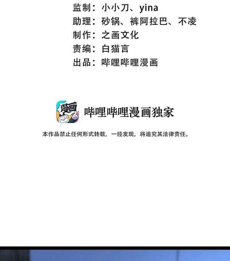 Baca  The Life After God Of Martial Lived In Seclusion Chapter 245 Gambar 2