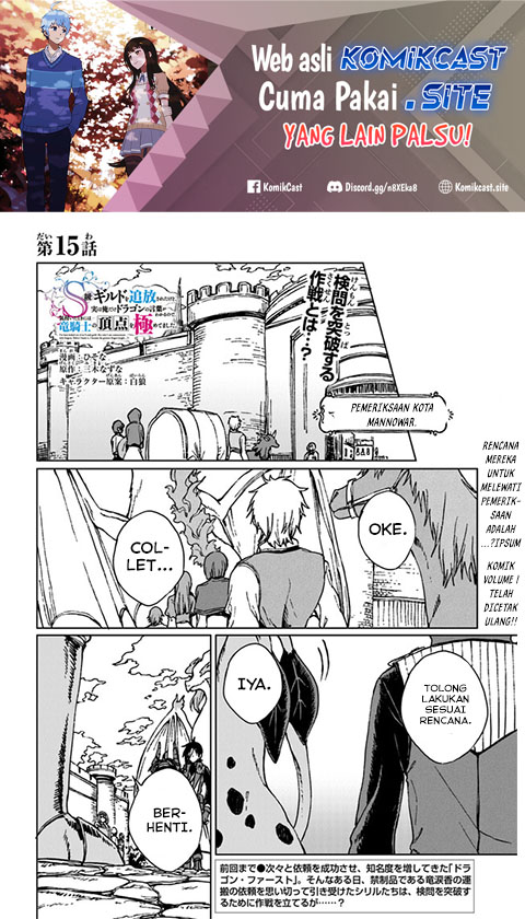 Baca  S-kyuu Guild wo Tsuihou saretakedo, Jitsu wa Ore dake Dragon no Kotoba ga Wakaru no de, Kidzuita Toki ni wa Ryuu Kishi no Chouten wo Kiwametemashita Chapter 15 Gambar 2