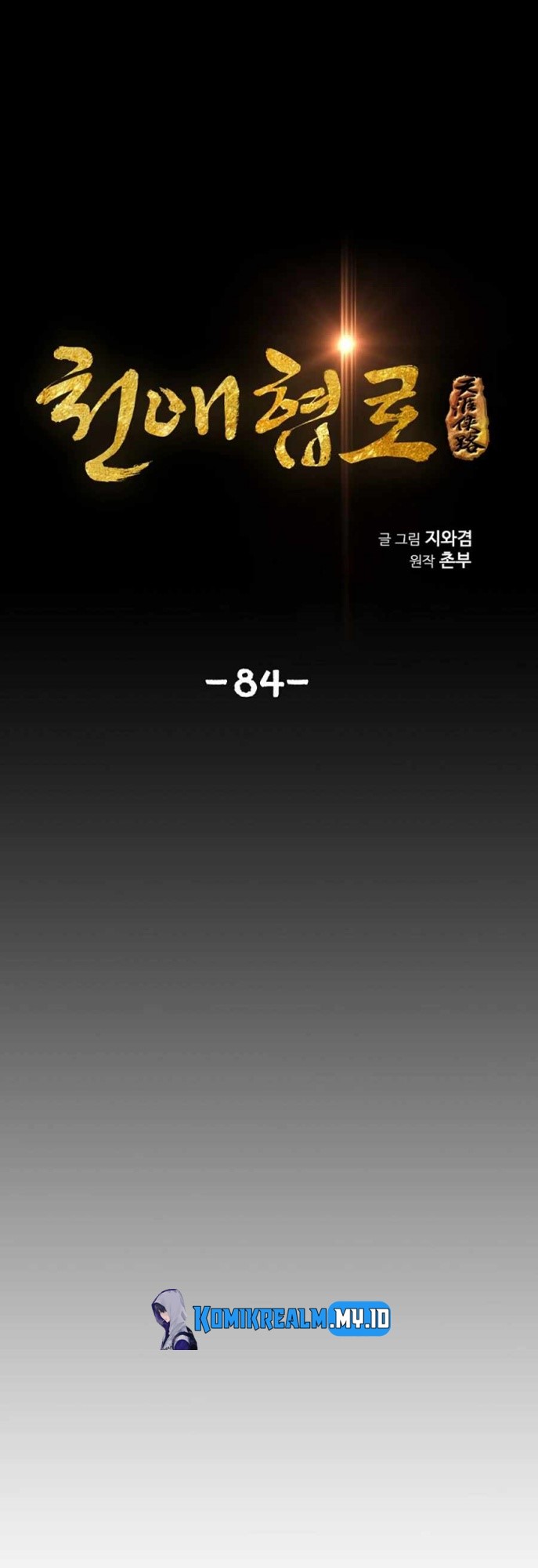 Way To Heaven Chapter 84 Gambar 3