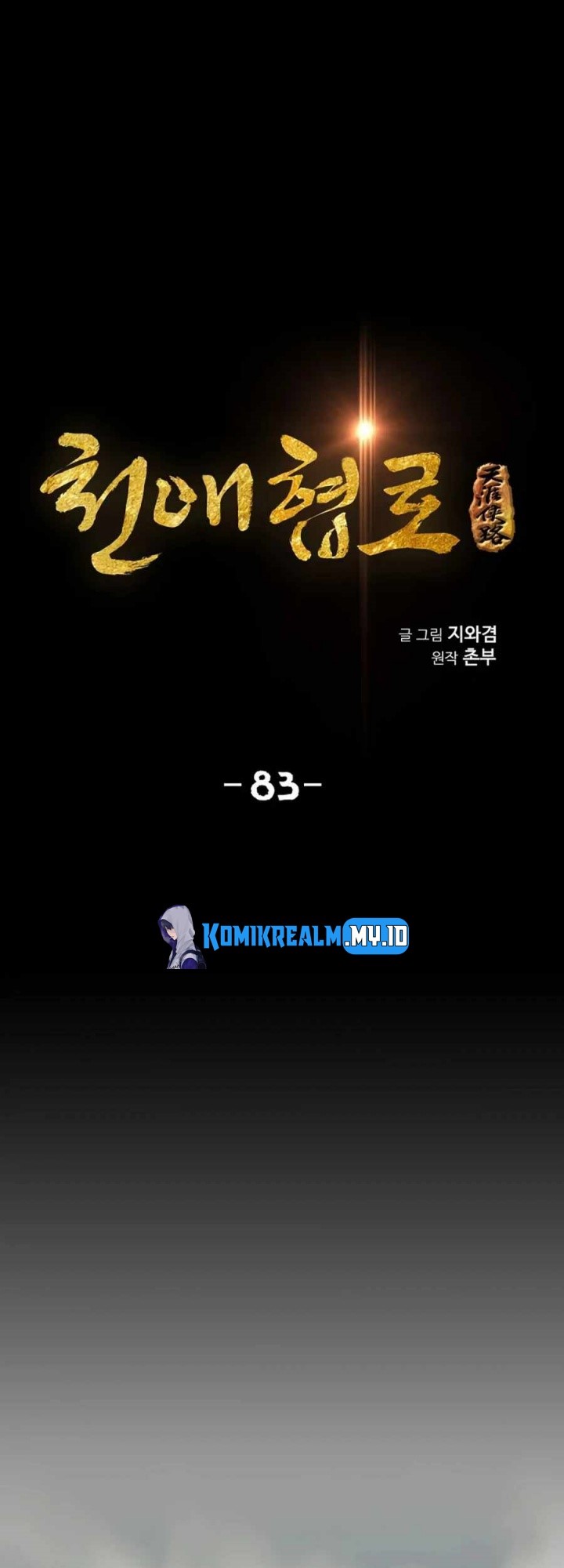 Way To Heaven Chapter 83 Gambar 3
