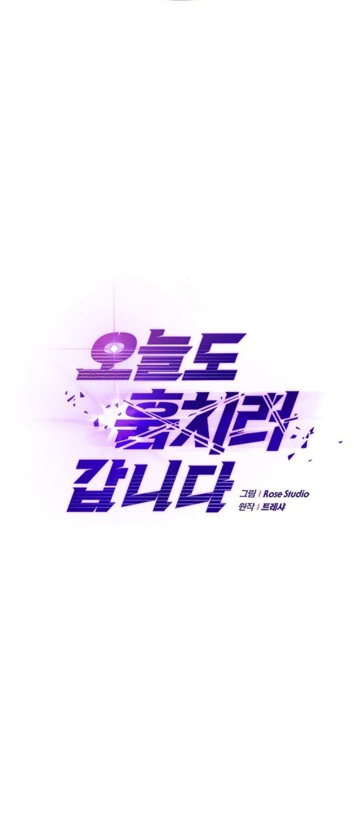 I’m Going to Steal Again Today Chapter 11 Gambar 4