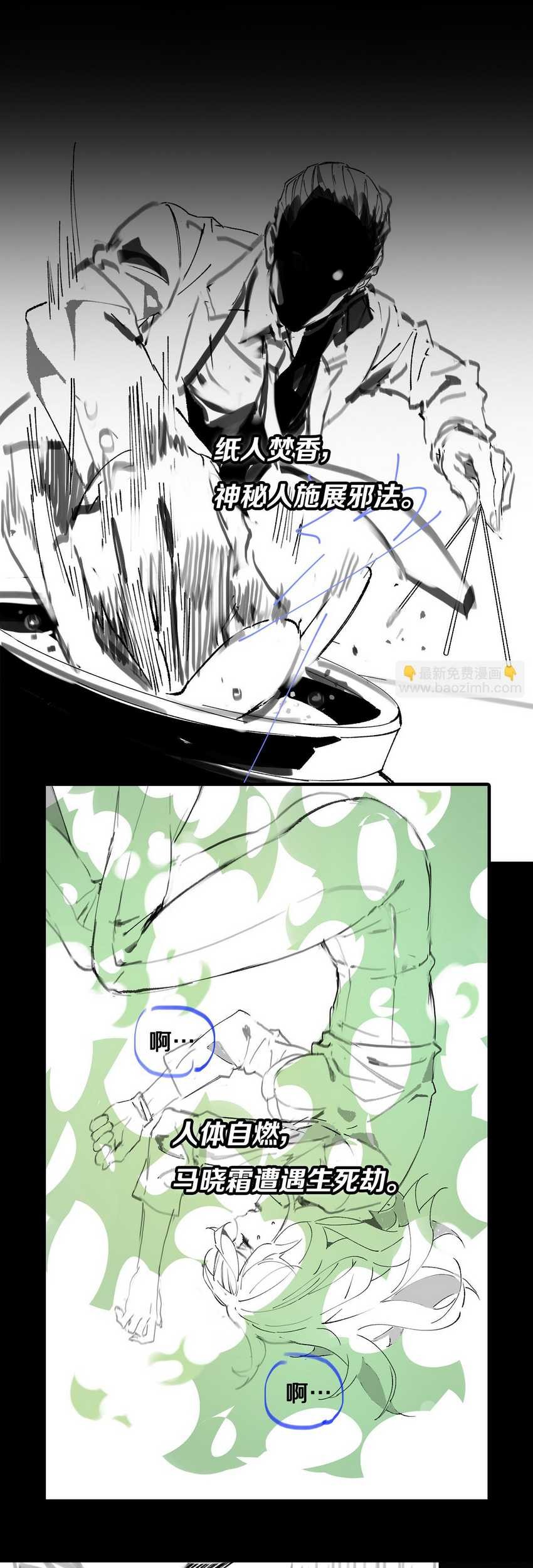 Ancestral Visit Chapter 10 Gambar 40