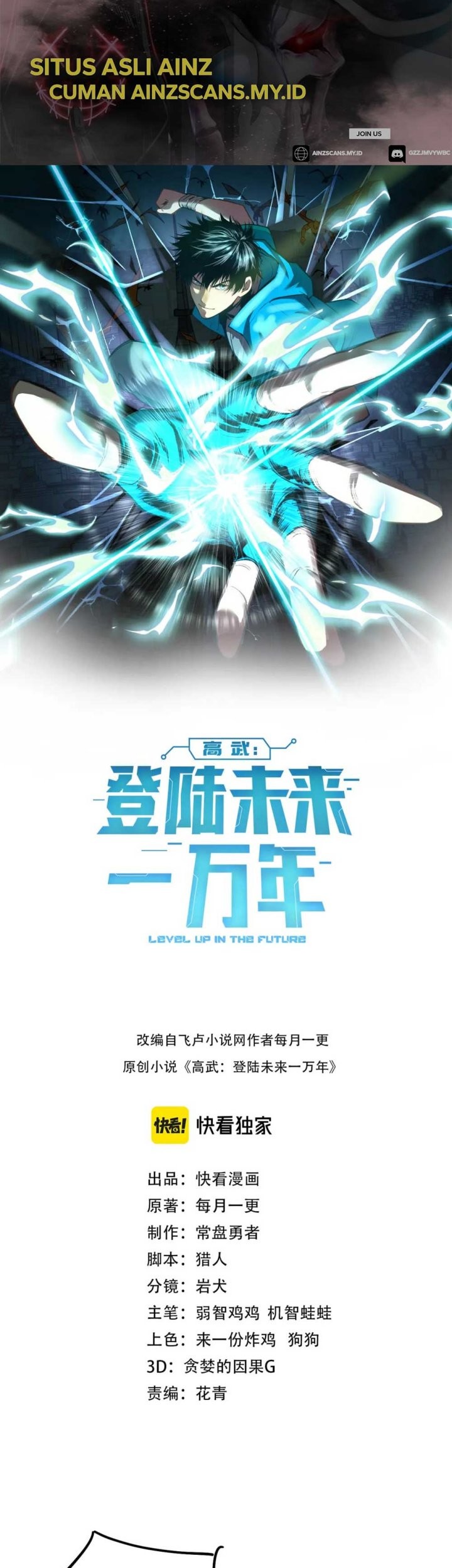 Apex Future Martial Arts Chapter 20 Gambar 3
