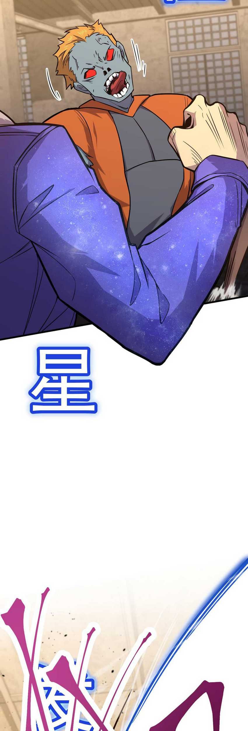 Apex Future Martial Arts Chapter 19 Gambar 25