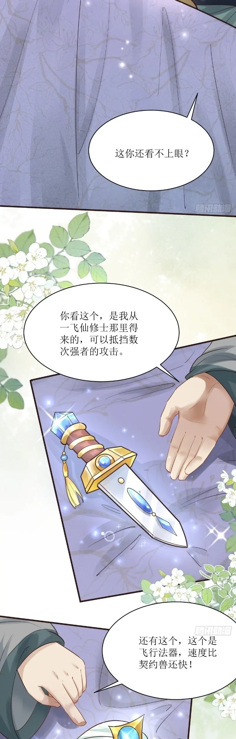 The Ghostly Doctor Chapter 566 Gambar 21