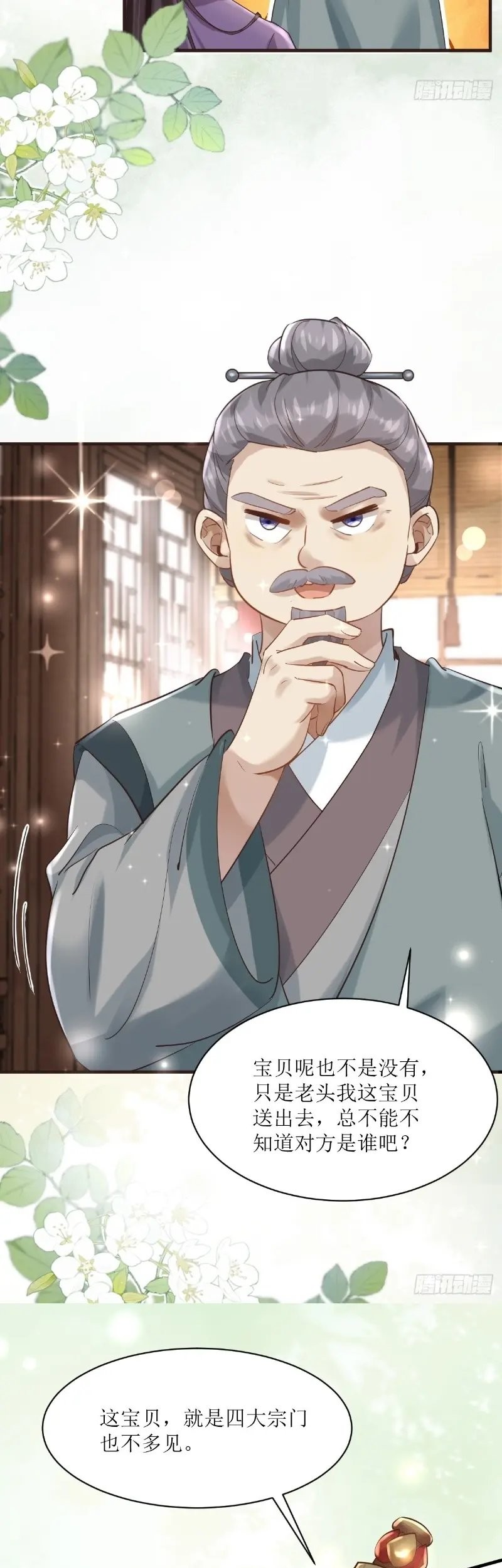 The Ghostly Doctor Chapter 566 Gambar 25