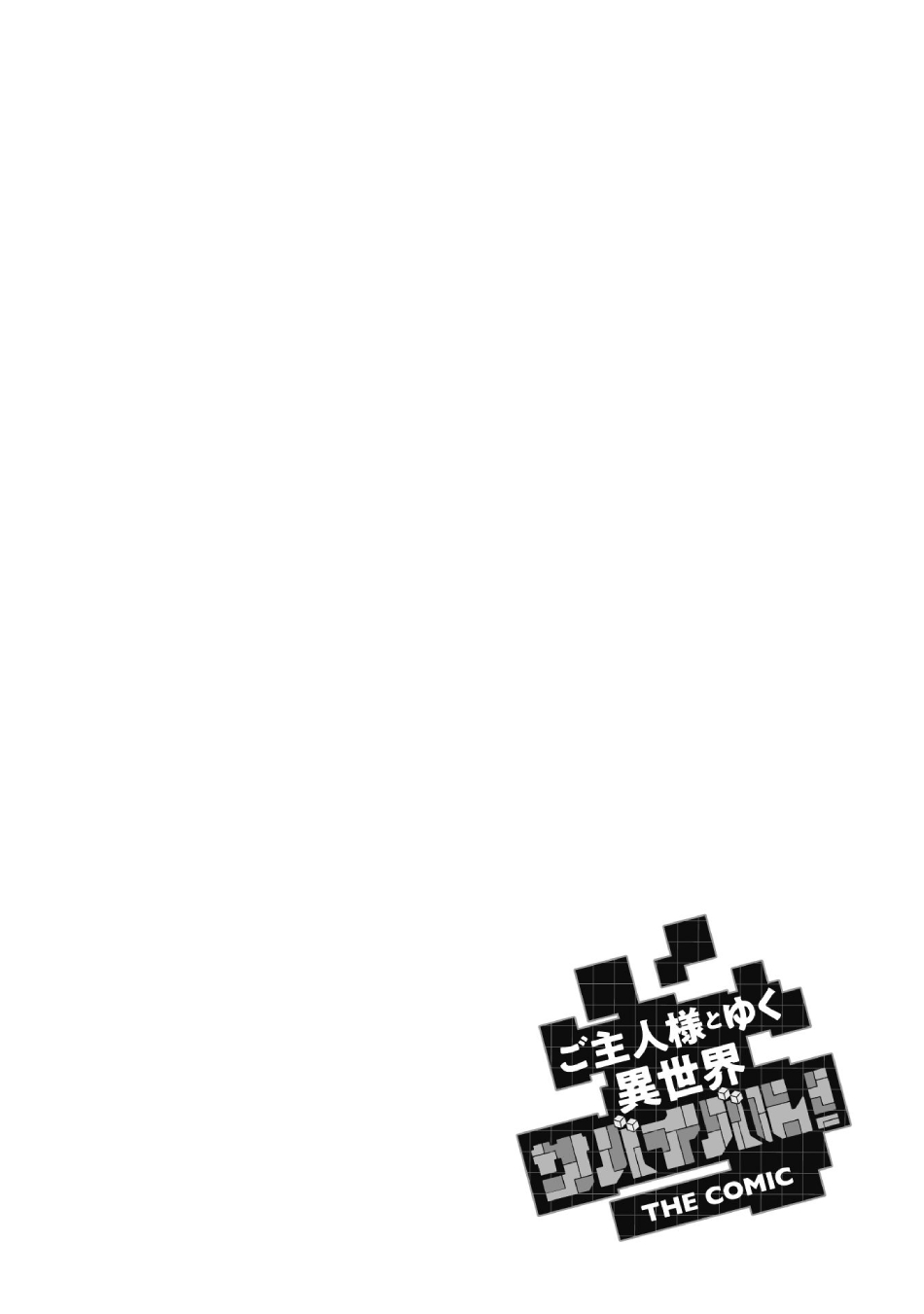 Craft Game no Nouryoku de Isekai Kouryaku!! Chapter 23 Gambar 23