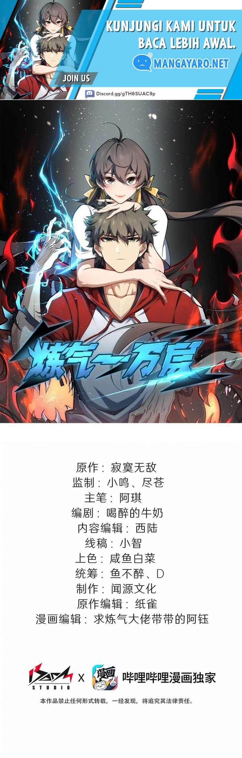 Baca  Ten Thousand Layers Of Qi Refining Chapter 12 Gambar 2