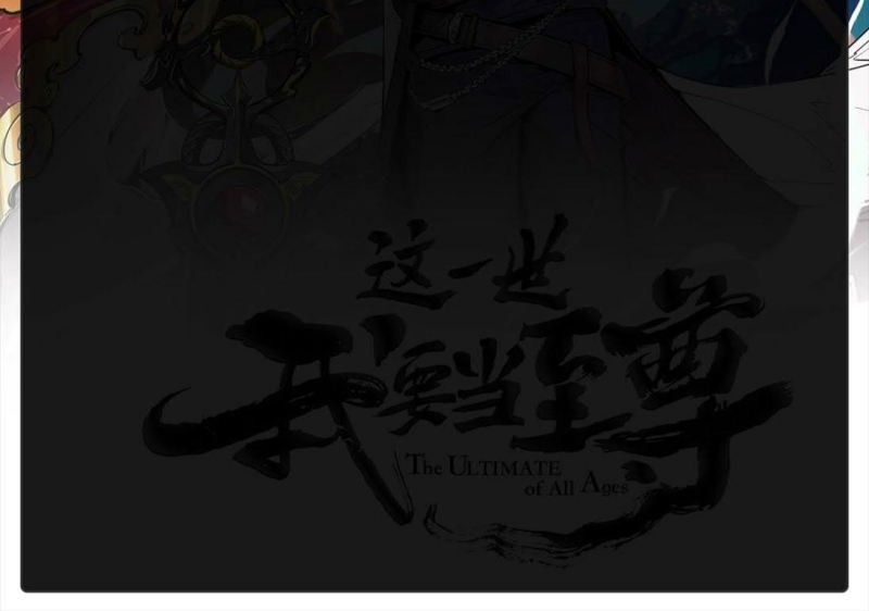 The Ultimate of All Ages Chapter 194 Gambar 49