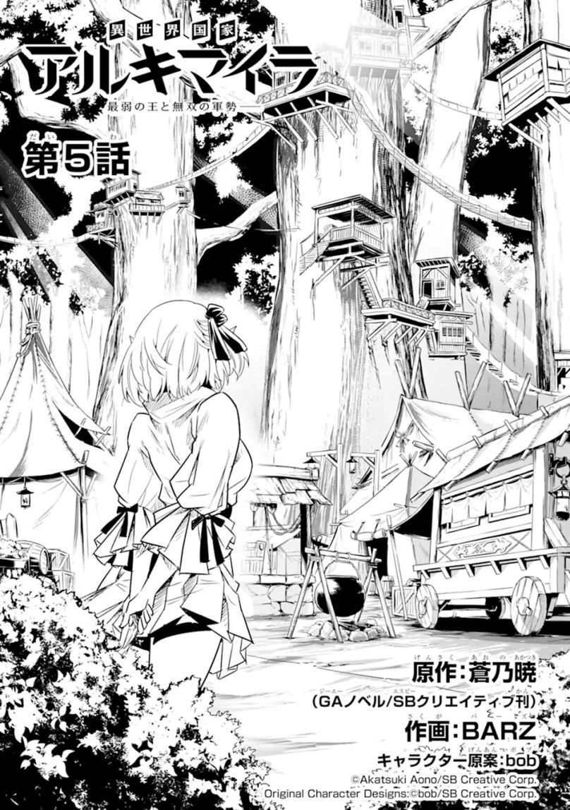Isekai Kokka Arukimaira~ Saijaku No ō To Musō No Gunzei~ Chapter 05.1 Gambar 3