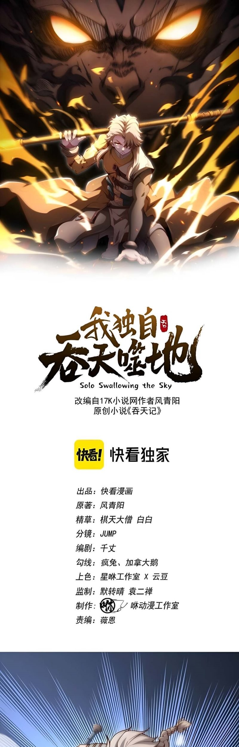 Heaven’s Devourer Chapter 10 Gambar 3