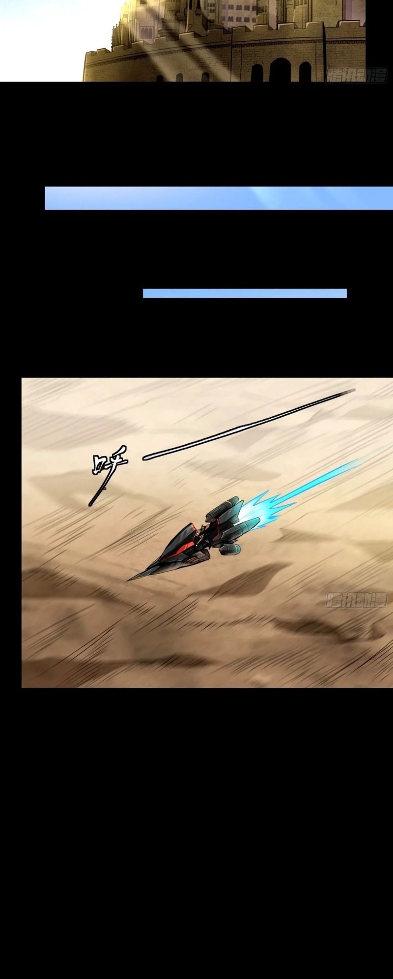 Legend of Star General Chapter 112 Gambar 15