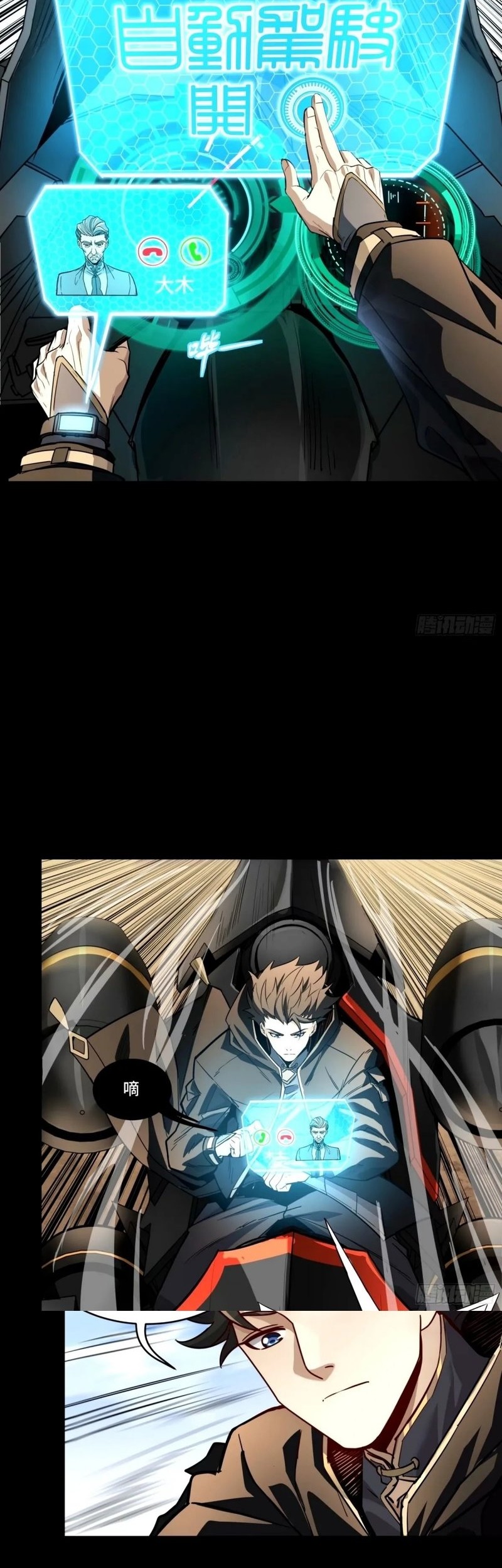 Legend of Star General Chapter 112 Gambar 17