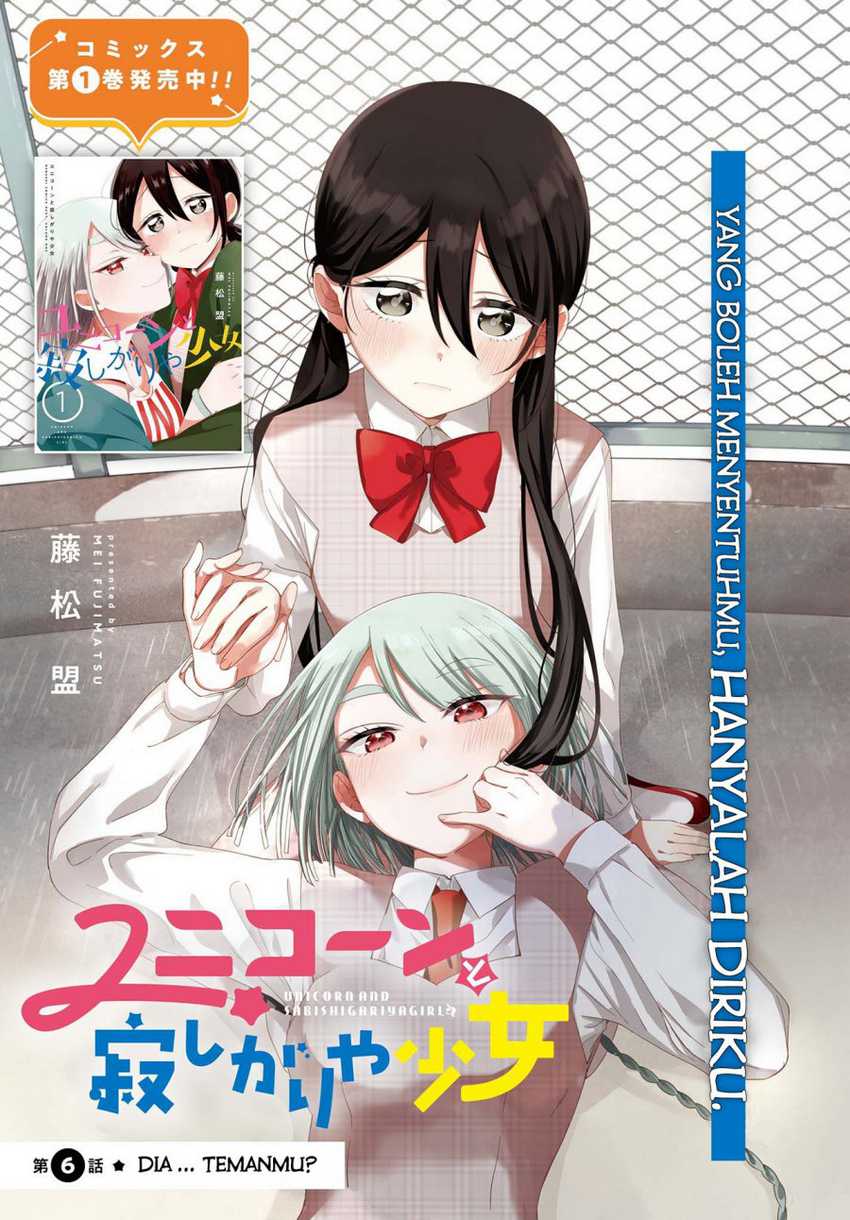 Baca Komik Unicorn to Sabishi-gari ya Shoujo Chapter 06.1 Gambar 1