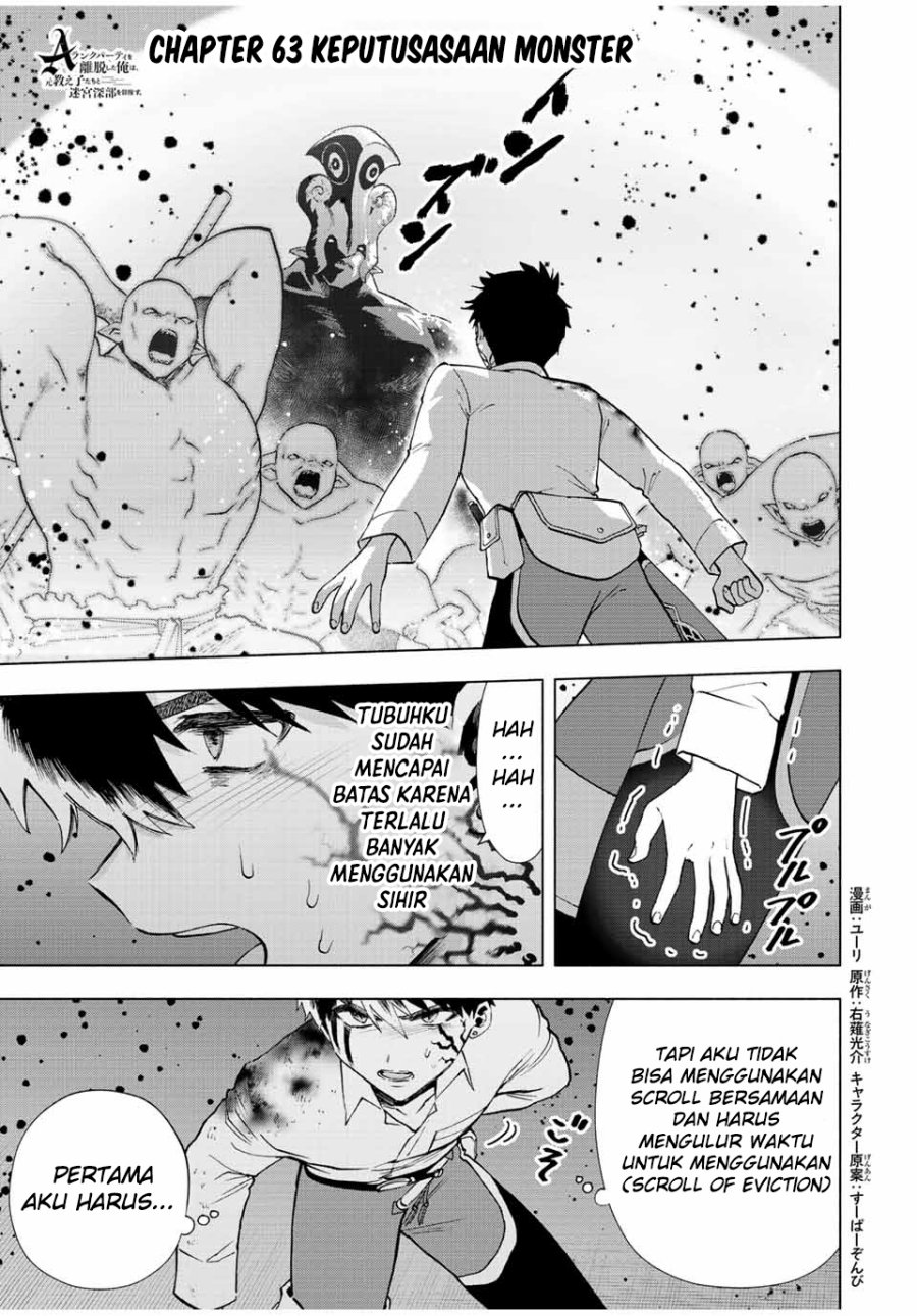 Baca A Rank Party wo Ridatsu Shita Ore wa, Moto Oshiego Tachi to Meikyuu Shinbu wo Mezasu Chapter 63 Gambar 2