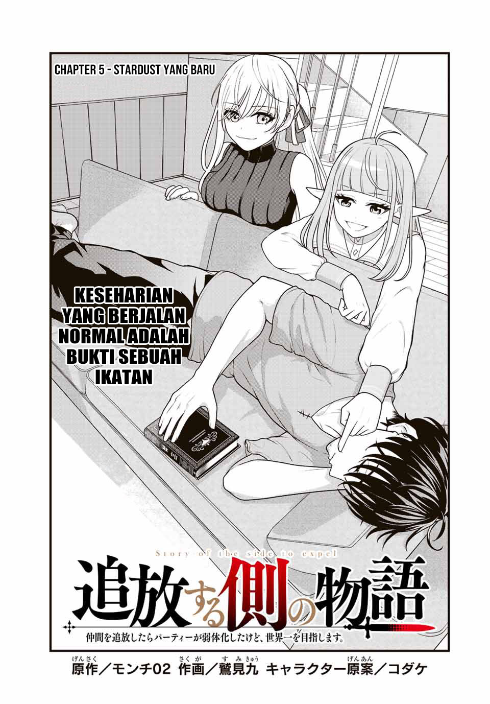 Baca  Tsuihou suru Gawa no Monogatari Chapter 05 Gambar 2