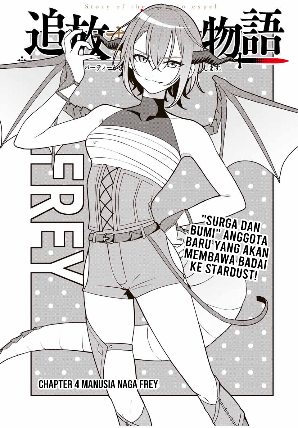 Baca  Tsuihou suru Gawa no Monogatari Chapter 04 Gambar 2