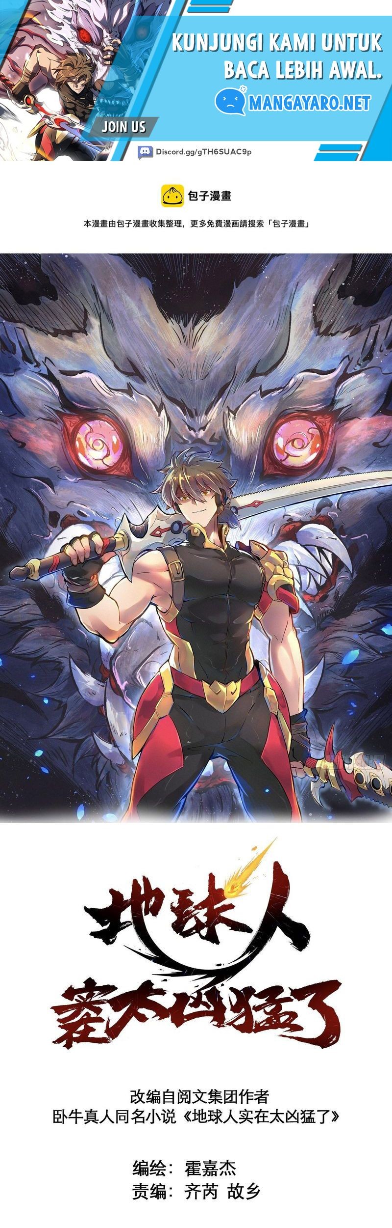 Baca  The People on Earth are Too Ferocious Chapter 123 Gambar 2