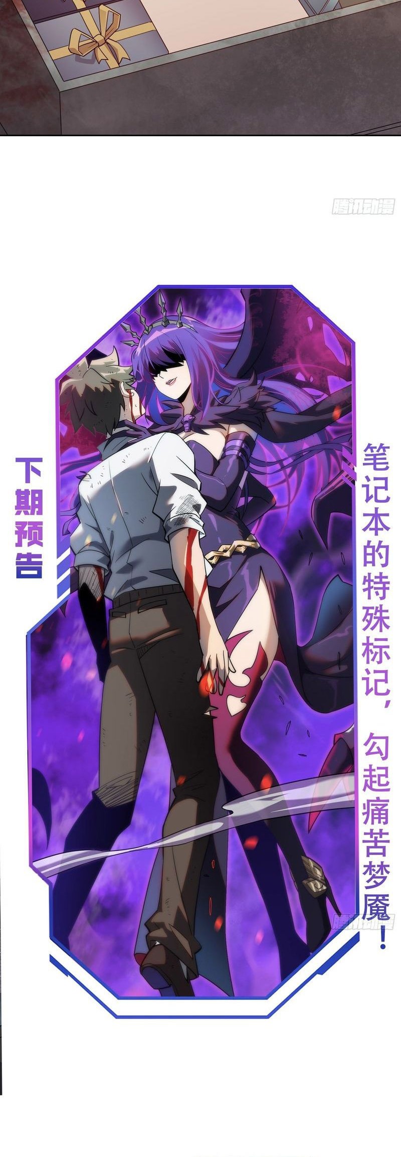 The People on Earth are Too Ferocious Chapter 122 Gambar 21