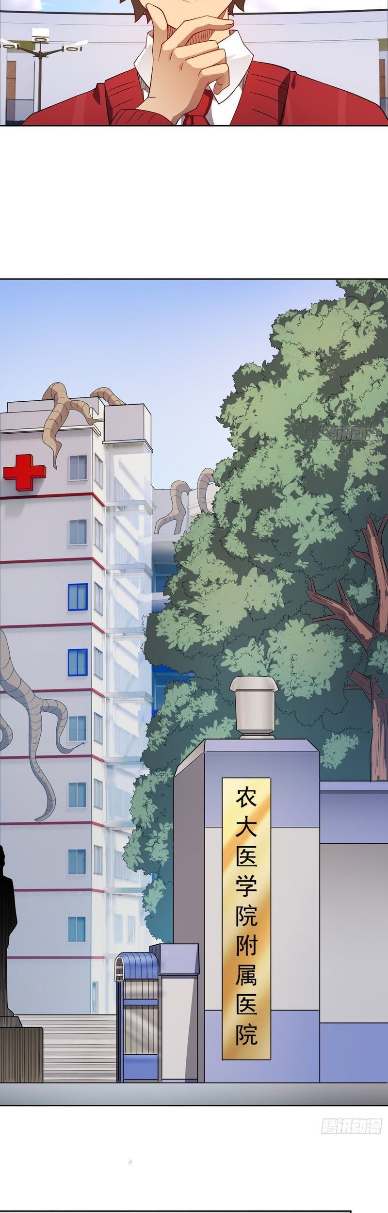 The People on Earth are Too Ferocious Chapter 118 Gambar 7