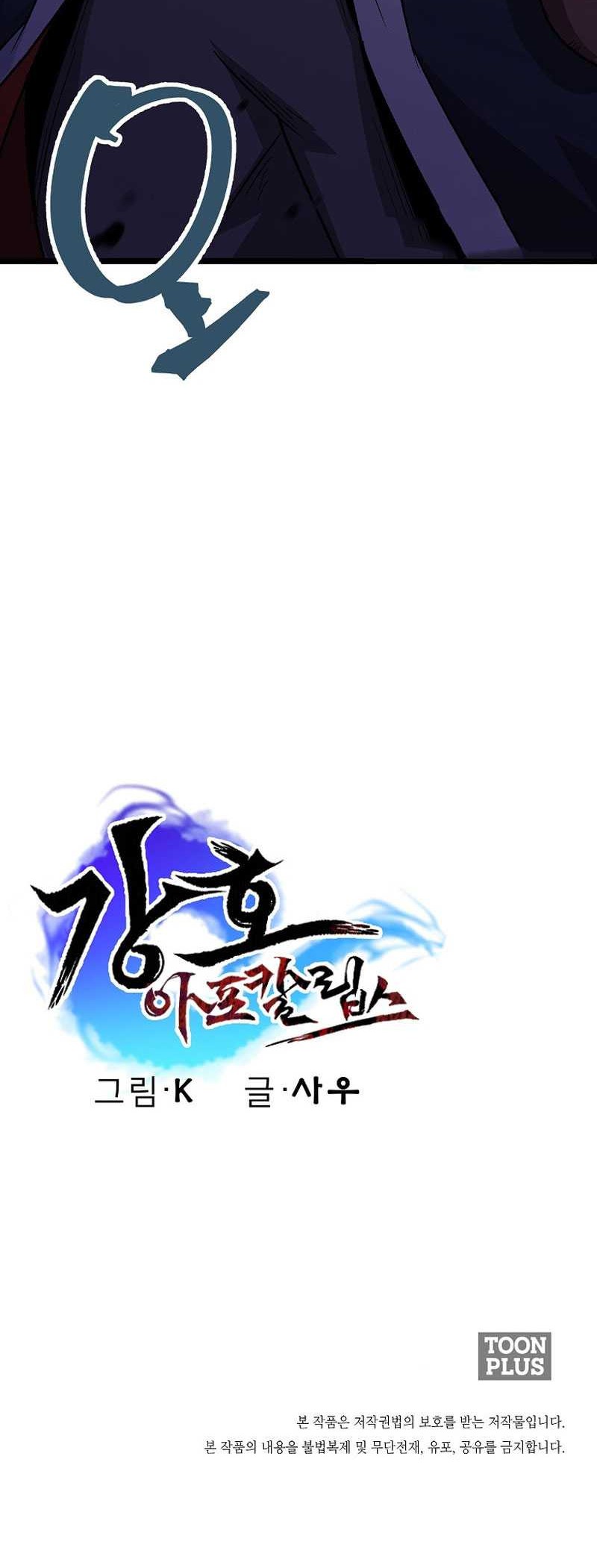 Gangho Apocalypse Chapter 09 Gambar 64