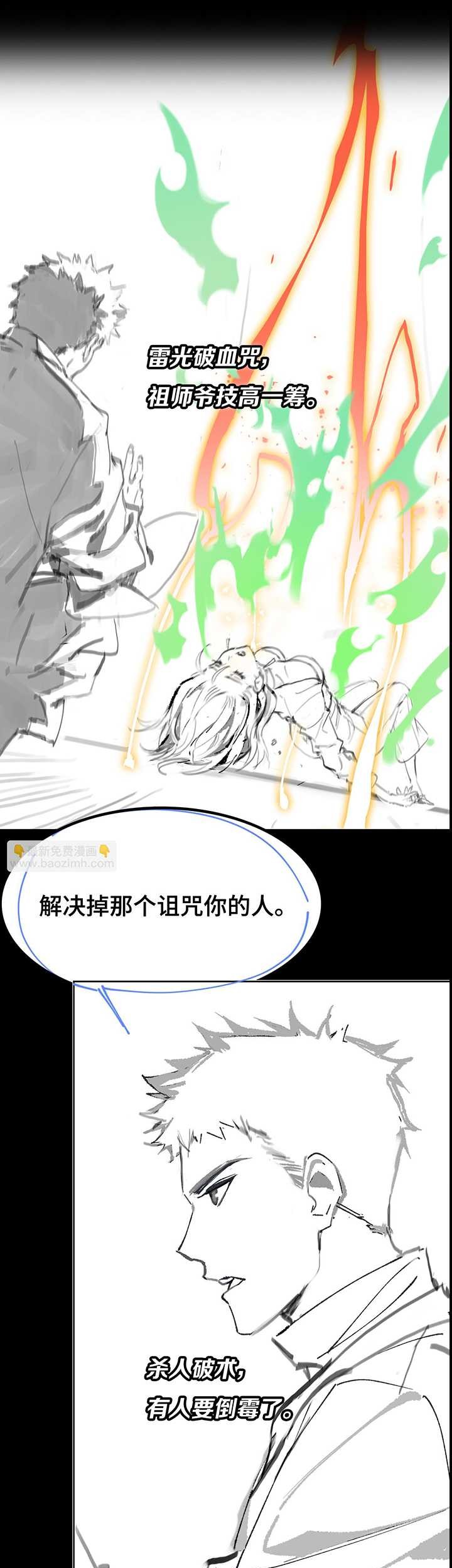 Ancestral Visit Chapter 11 Gambar 40