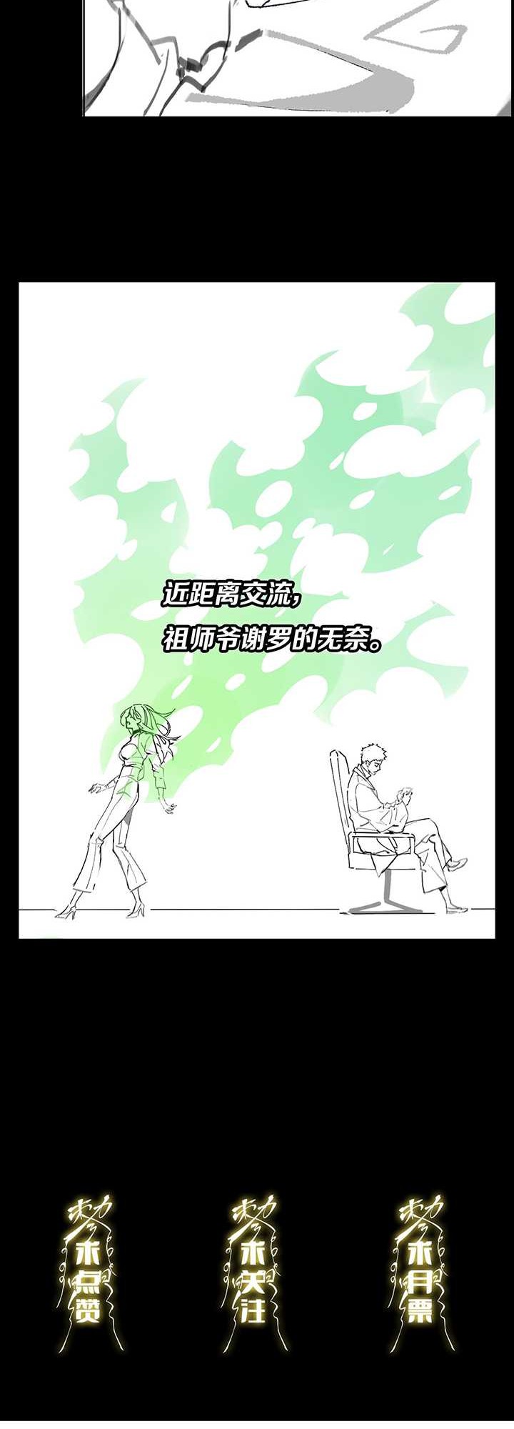Ancestral Visit Chapter 11 Gambar 41
